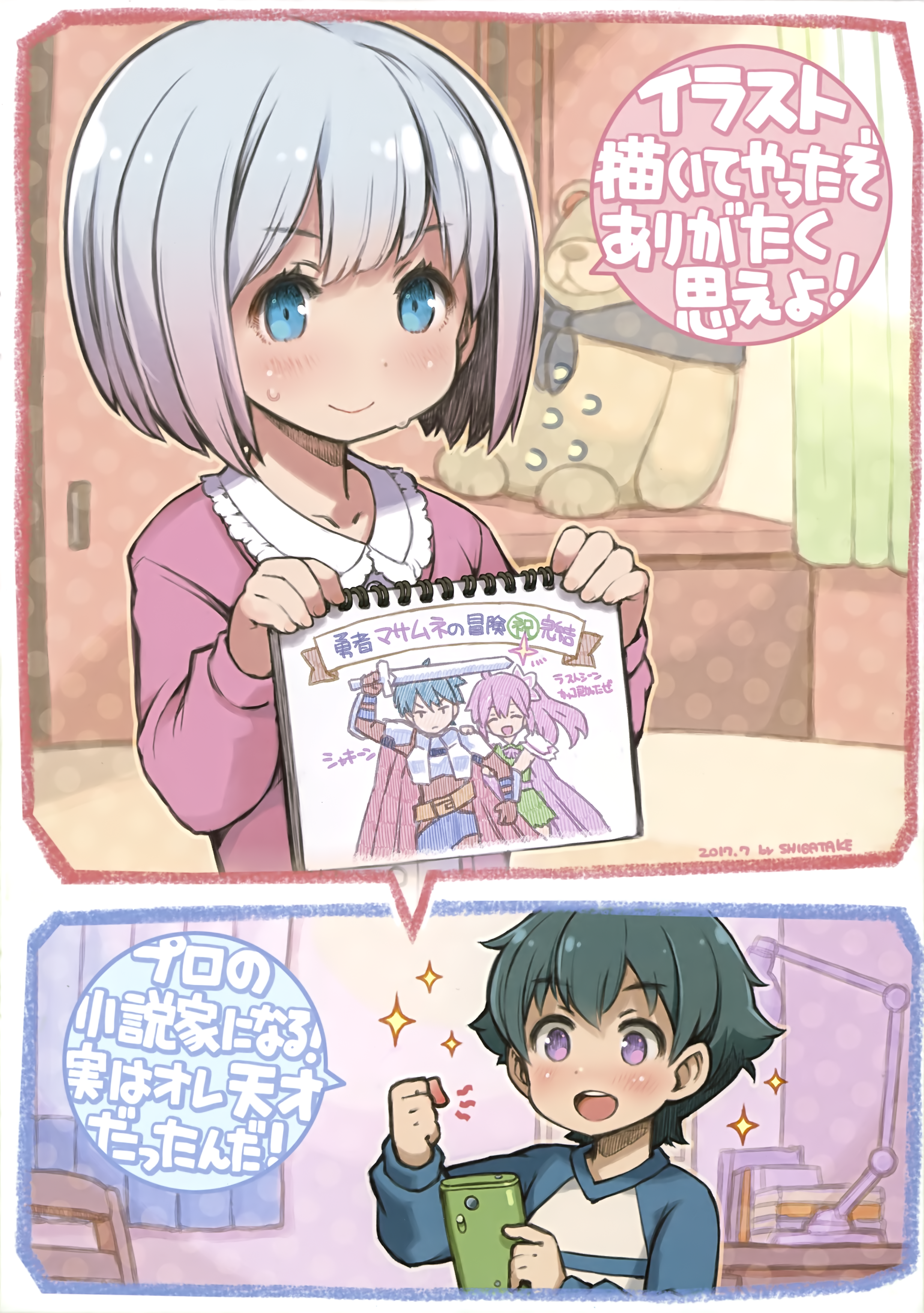 Izumi Sagiri And Izumi Masamune Eromanga Sensei Drawn By Shigatake Danbooru